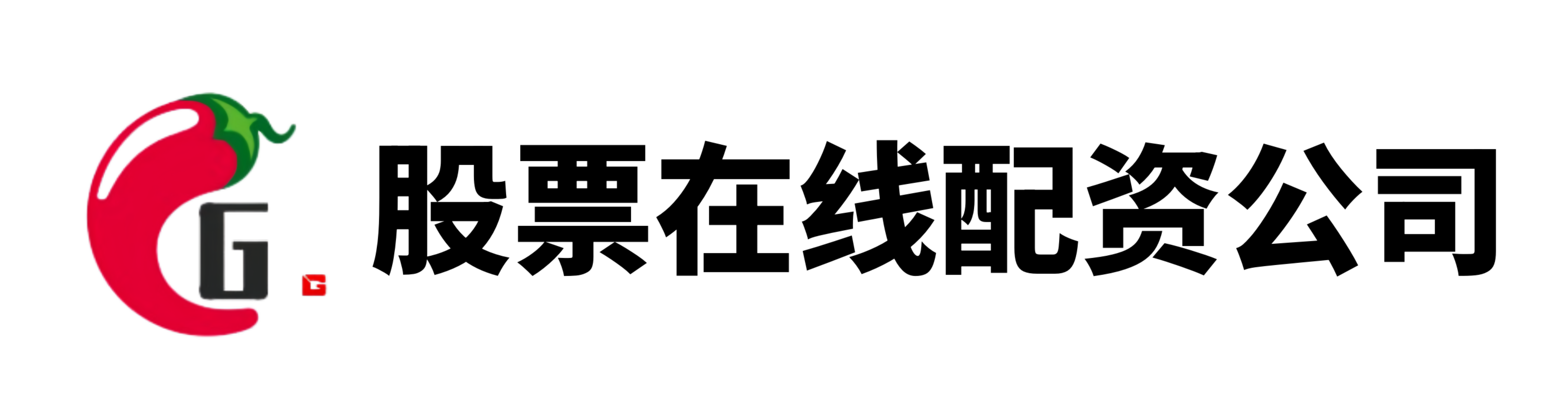 涨8配资